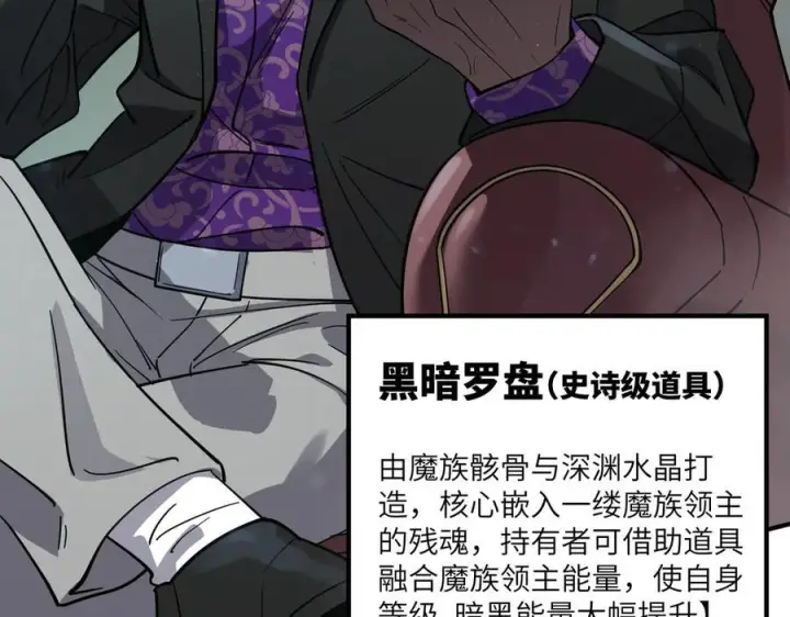 漫画《SSS级超越常理的圣骑士》第102话 大敌来临（上）第147张图