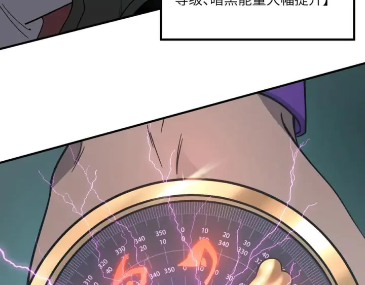 漫画《SSS级超越常理的圣骑士》第102话 大敌来临（上）第148张图