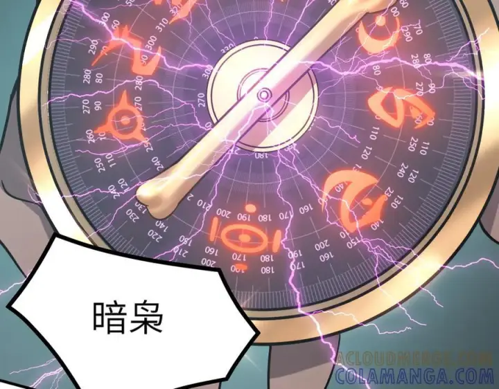 漫画《SSS级超越常理的圣骑士》第102话 大敌来临（上）第149张图