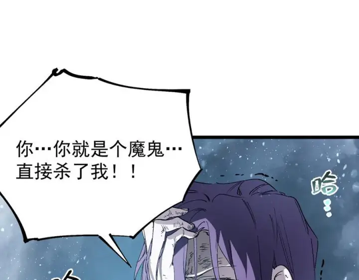 漫画《SSS级超越常理的圣骑士》第102话 大敌来临（上）第15张图