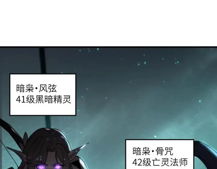 漫画《SSS级超越常理的圣骑士》第102话 大敌来临（上）第154张图
