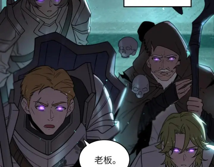 漫画《SSS级超越常理的圣骑士》第102话 大敌来临（上）第155张图