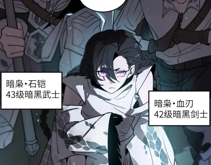 漫画《SSS级超越常理的圣骑士》第102话 大敌来临（上）第156张图