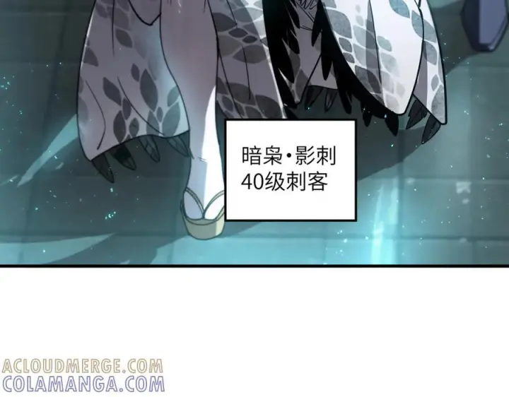 漫画《SSS级超越常理的圣骑士》第102话 大敌来临（上）第157张图