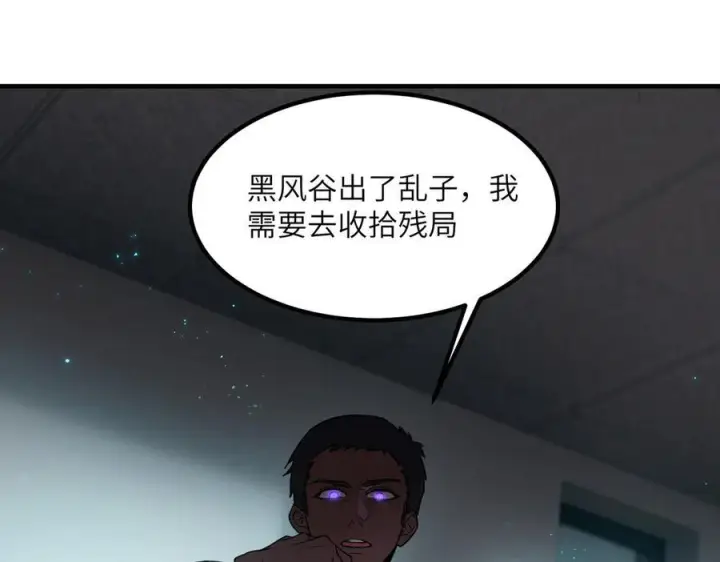漫画《SSS级超越常理的圣骑士》第102话 大敌来临（上）第158张图
