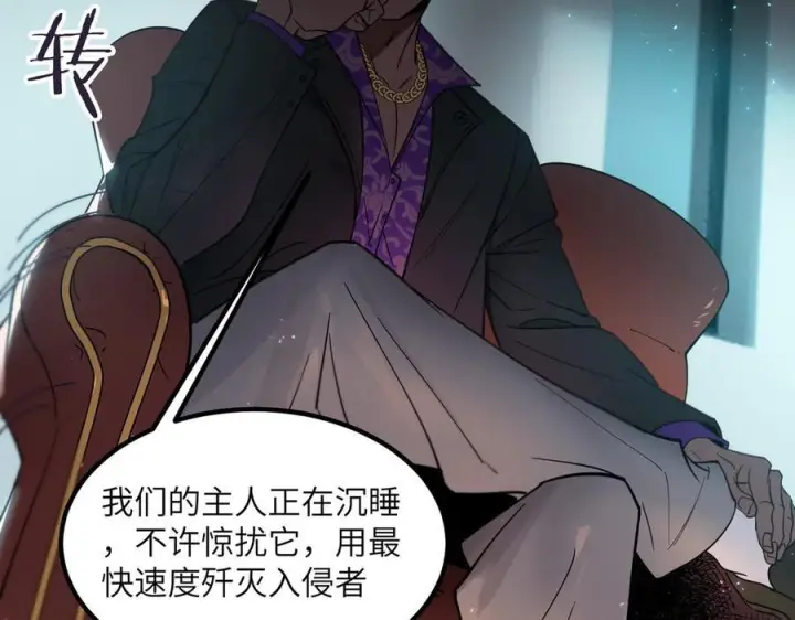 漫画《SSS级超越常理的圣骑士》第102话 大敌来临（上）第159张图
