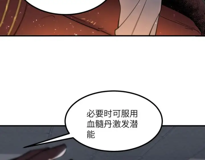 漫画《SSS级超越常理的圣骑士》第102话 大敌来临（上）第160张图