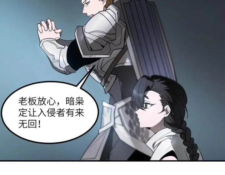 漫画《SSS级超越常理的圣骑士》第102话 大敌来临（上）第163张图
