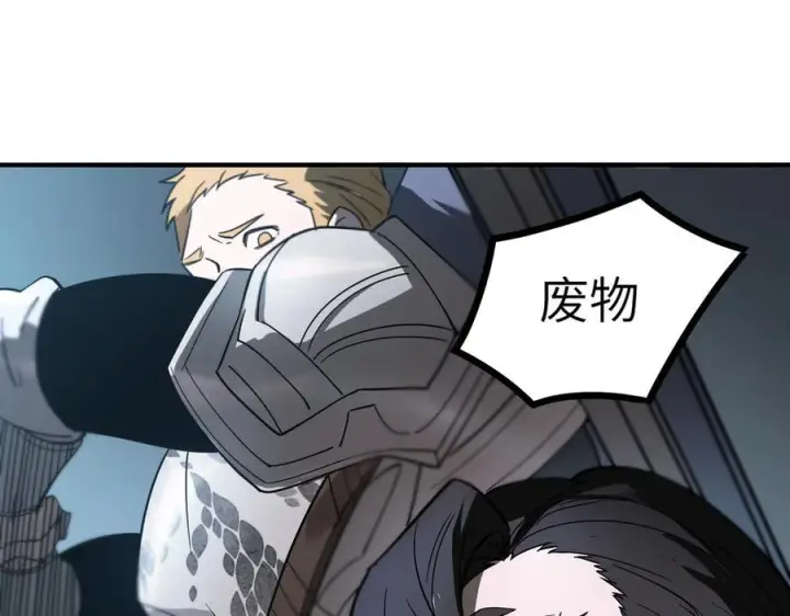 漫画《SSS级超越常理的圣骑士》第102话 大敌来临（上）第164张图