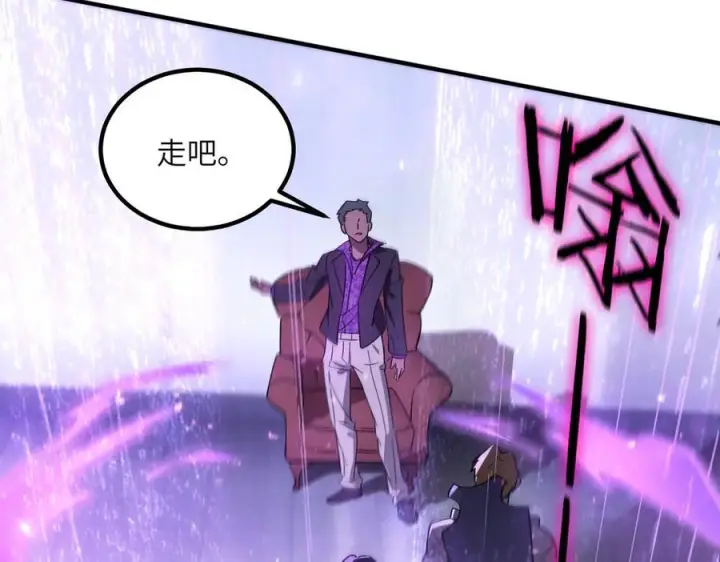漫画《SSS级超越常理的圣骑士》第102话 大敌来临（上）第166张图