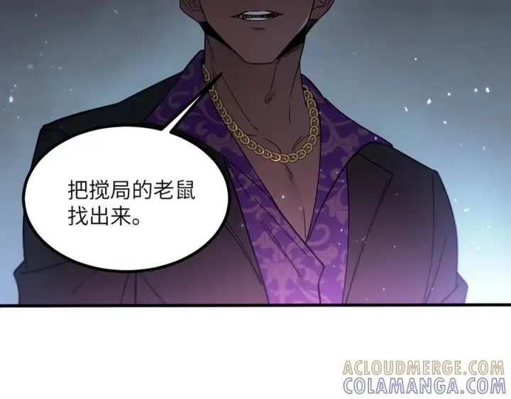 漫画《SSS级超越常理的圣骑士》第102话 大敌来临（上）第169张图