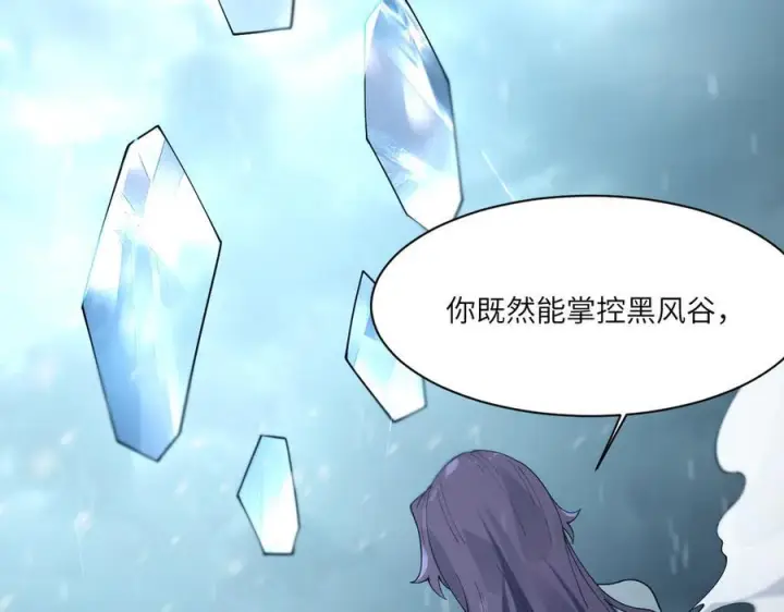 漫画《SSS级超越常理的圣骑士》第102话 大敌来临（上）第19张图