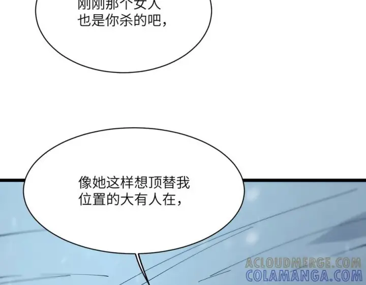 漫画《SSS级超越常理的圣骑士》第102话 大敌来临（上）第21张图