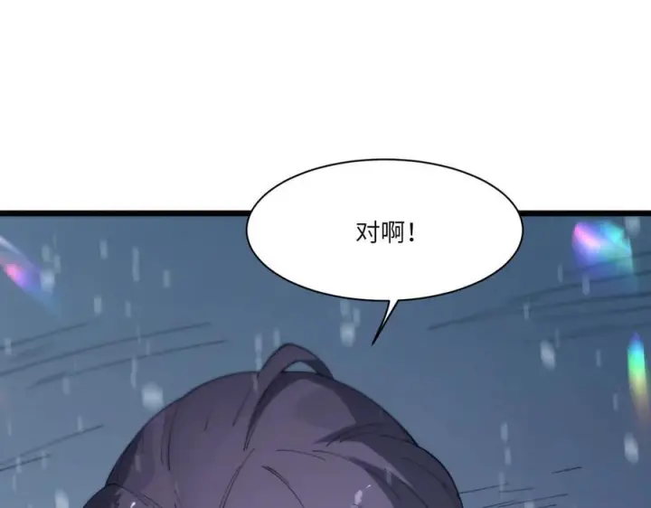 漫画《SSS级超越常理的圣骑士》第102话 大敌来临（上）第24张图