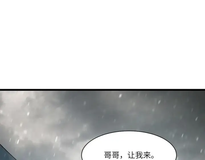 漫画《SSS级超越常理的圣骑士》第102话 大敌来临（上）第42张图