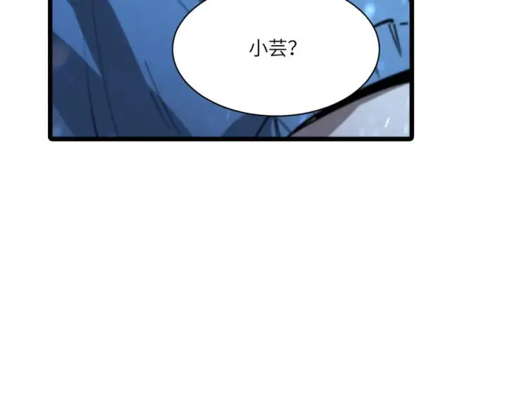 漫画《SSS级超越常理的圣骑士》第102话 大敌来临（上）第47张图