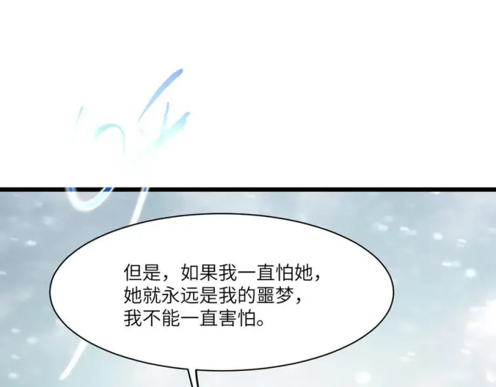 漫画《SSS级超越常理的圣骑士》第102话 大敌来临（上）第51张图