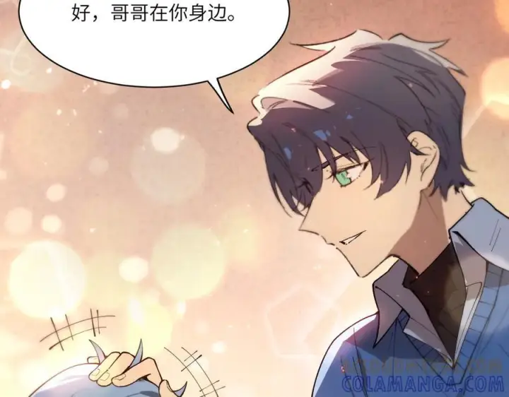 漫画《SSS级超越常理的圣骑士》第102话 大敌来临（上）第57张图