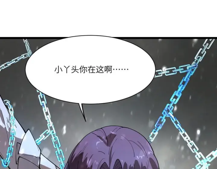 漫画《SSS级超越常理的圣骑士》第102话 大敌来临（上）第63张图