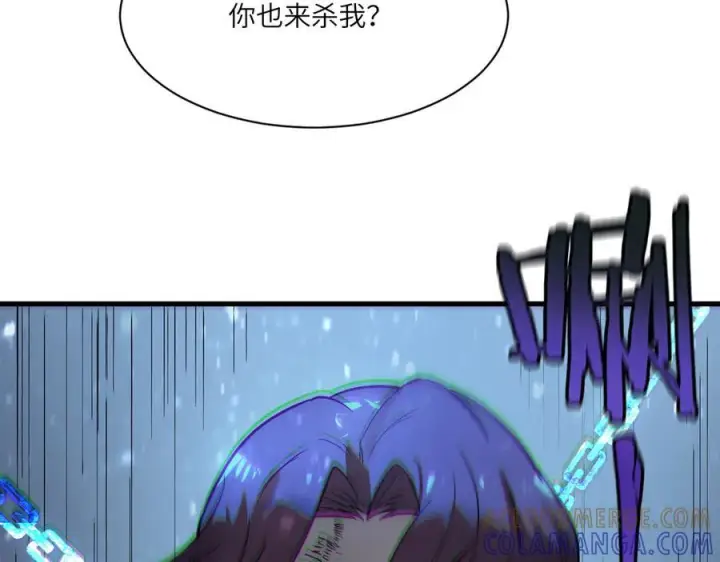 漫画《SSS级超越常理的圣骑士》第102话 大敌来临（上）第69张图