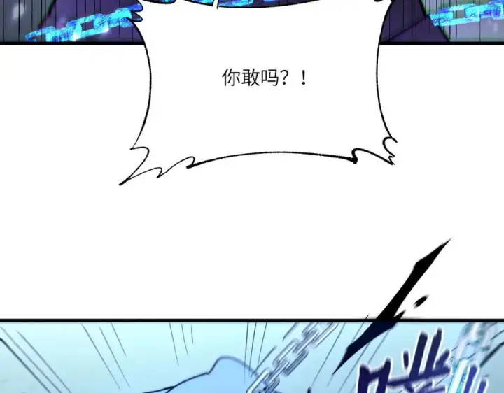漫画《SSS级超越常理的圣骑士》第102话 大敌来临（上）第72张图