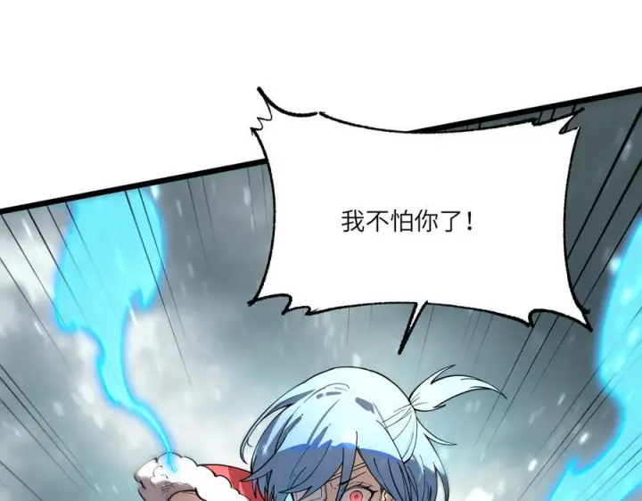 漫画《SSS级超越常理的圣骑士》第102话 大敌来临（上）第82张图