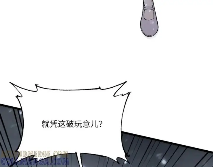 漫画《SSS级超越常理的圣骑士》第102话 大敌来临（上）第85张图