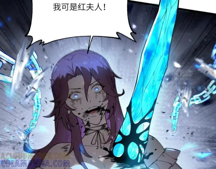 漫画《SSS级超越常理的圣骑士》第102话 大敌来临（上）第93张图