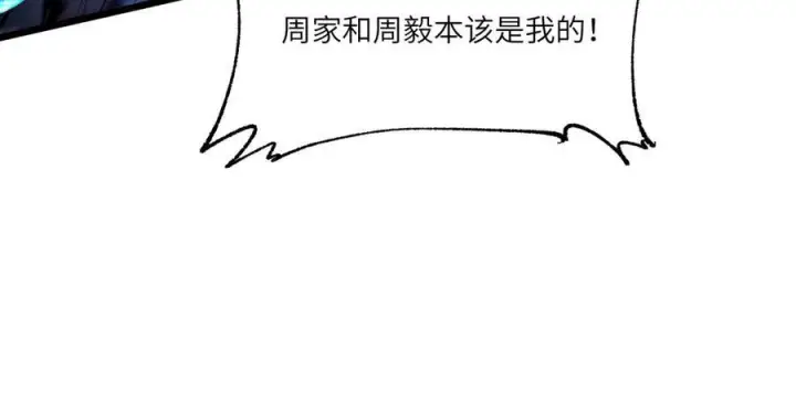 漫画《SSS级超越常理的圣骑士》第102话 大敌来临（上）第95张图