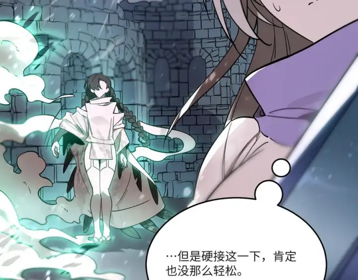 漫画《SSS级超越常理的圣骑士》第103话 大敌来临（下）第100张图