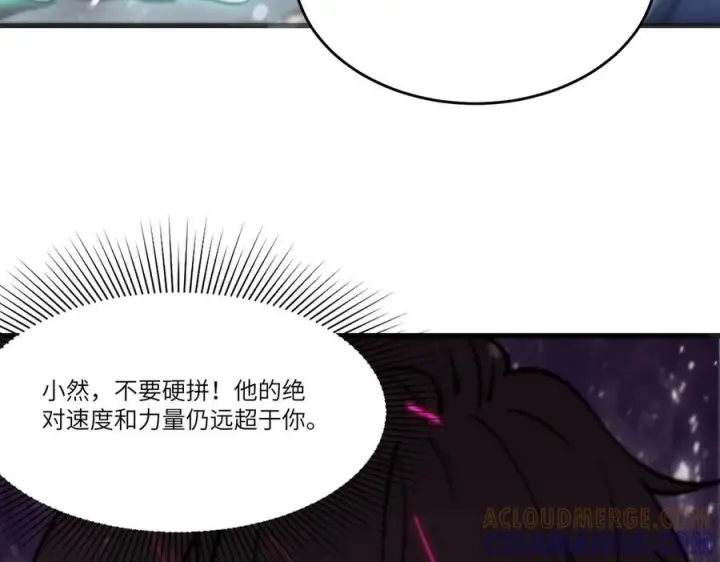 漫画《SSS级超越常理的圣骑士》第103话 大敌来临（下）第101张图