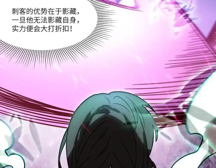 漫画《SSS级超越常理的圣骑士》第103话 大敌来临（下）第104张图