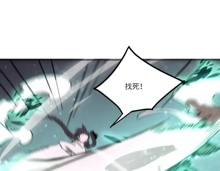 漫画《SSS级超越常理的圣骑士》第103话 大敌来临（下）第106张图