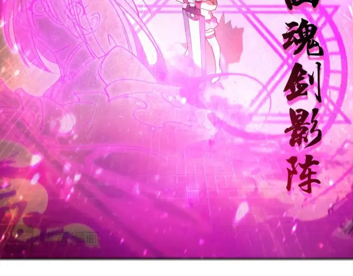 漫画《SSS级超越常理的圣骑士》第103话 大敌来临（下）第115张图