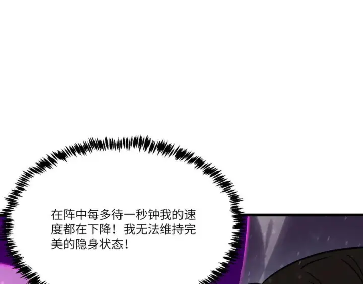 漫画《SSS级超越常理的圣骑士》第103话 大敌来临（下）第128张图
