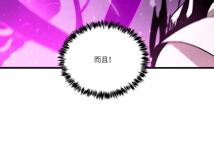 漫画《SSS级超越常理的圣骑士》第103话 大敌来临（下）第130张图