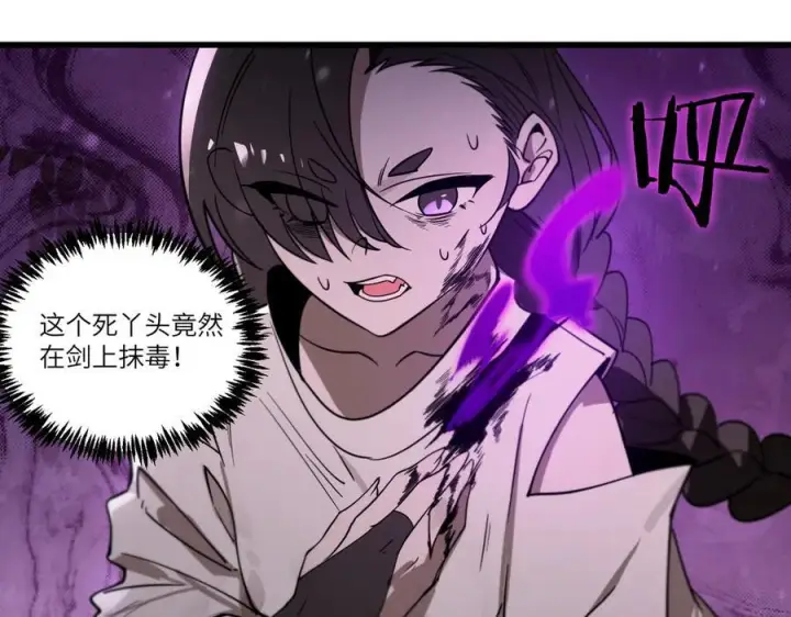 漫画《SSS级超越常理的圣骑士》第103话 大敌来临（下）第131张图