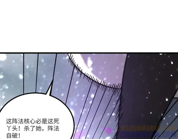 漫画《SSS级超越常理的圣骑士》第103话 大敌来临（下）第137张图