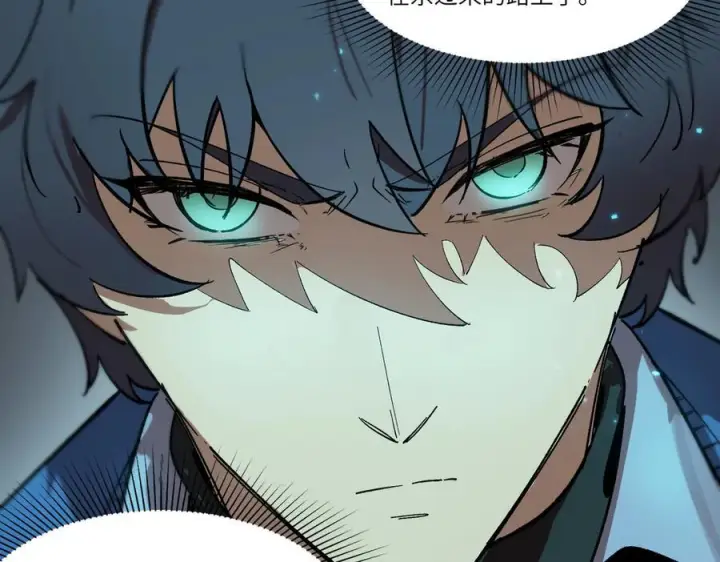 漫画《SSS级超越常理的圣骑士》第103话 大敌来临（下）第14张图