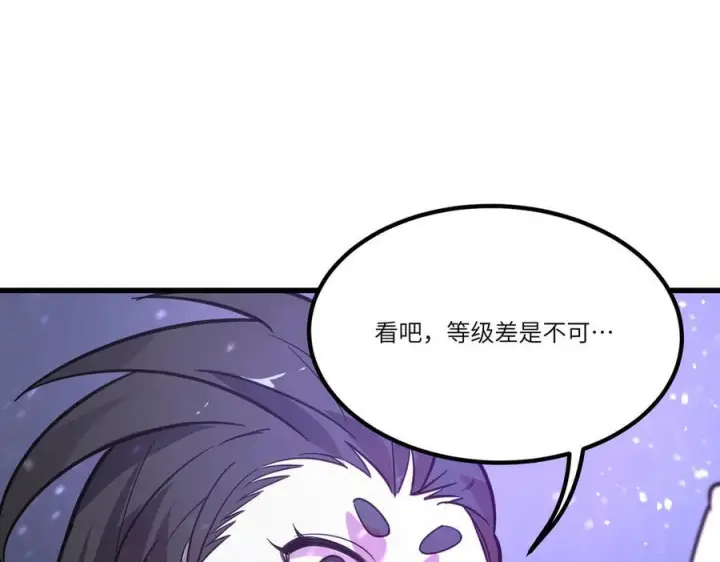 漫画《SSS级超越常理的圣骑士》第103话 大敌来临（下）第142张图