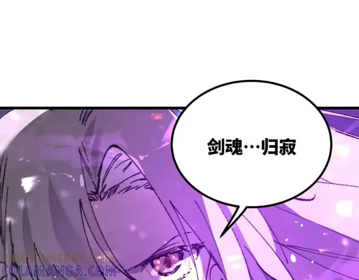 漫画《SSS级超越常理的圣骑士》第103话 大敌来临（下）第153张图