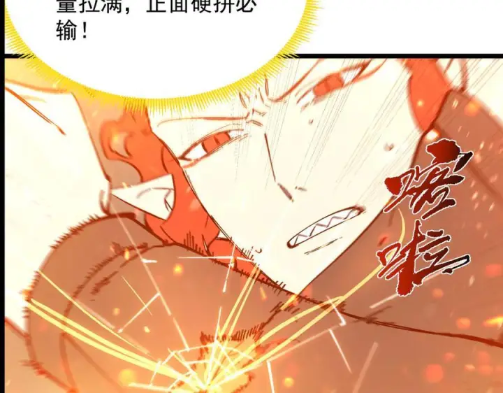 漫画《SSS级超越常理的圣骑士》第103话 大敌来临（下）第160张图
