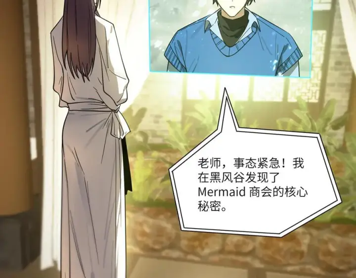漫画《SSS级超越常理的圣骑士》第103话 大敌来临（下）第19张图