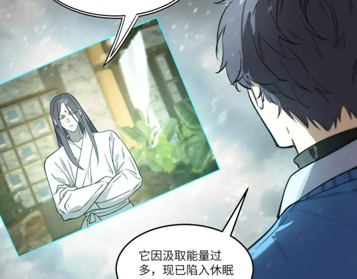 漫画《SSS级超越常理的圣骑士》第103话 大敌来临（下）第24张图