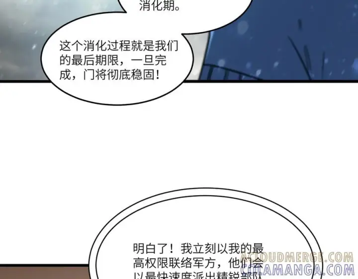 漫画《SSS级超越常理的圣骑士》第103话 大敌来临（下）第25张图