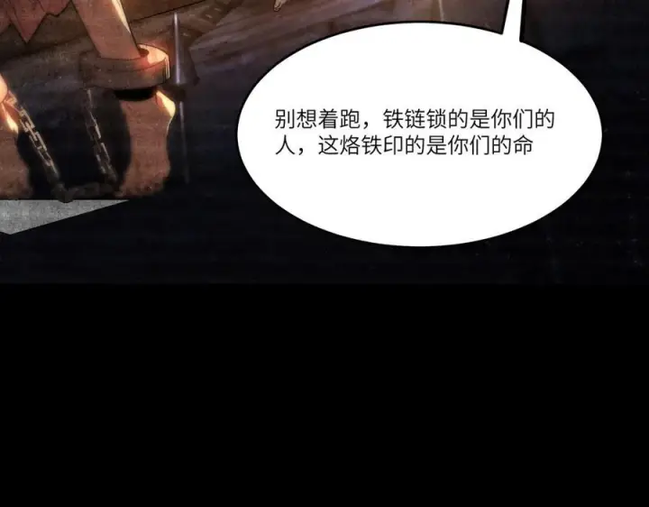 漫画《SSS级超越常理的圣骑士》第103话 大敌来临（下）第3张图
