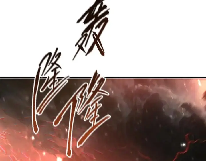 漫画《SSS级超越常理的圣骑士》第103话 大敌来临（下）第30张图