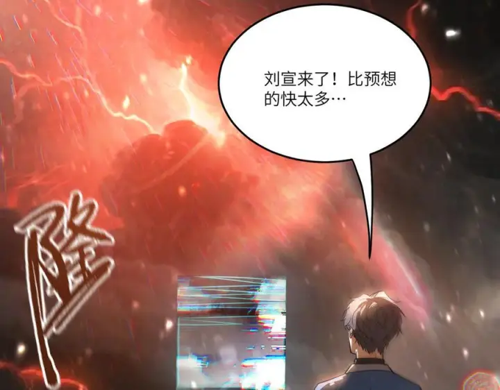 漫画《SSS级超越常理的圣骑士》第103话 大敌来临（下）第31张图