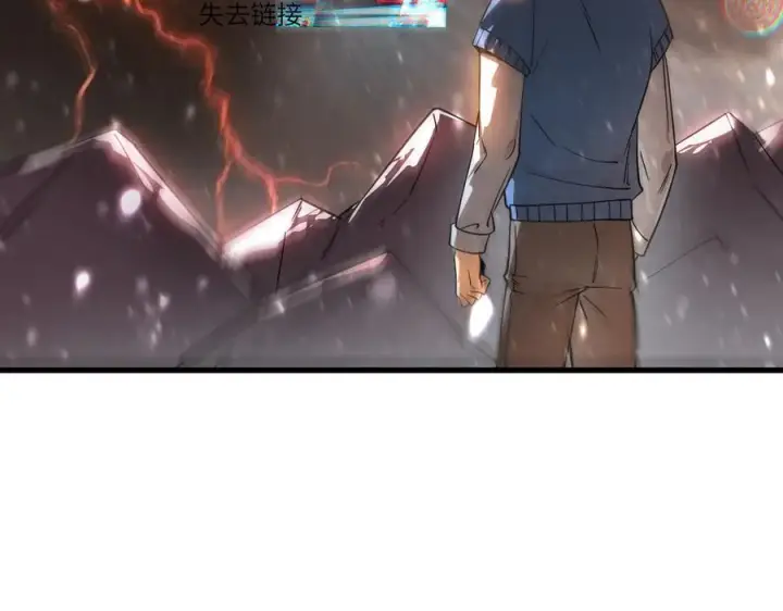 漫画《SSS级超越常理的圣骑士》第103话 大敌来临（下）第32张图
