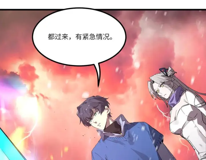 漫画《SSS级超越常理的圣骑士》第103话 大敌来临（下）第39张图